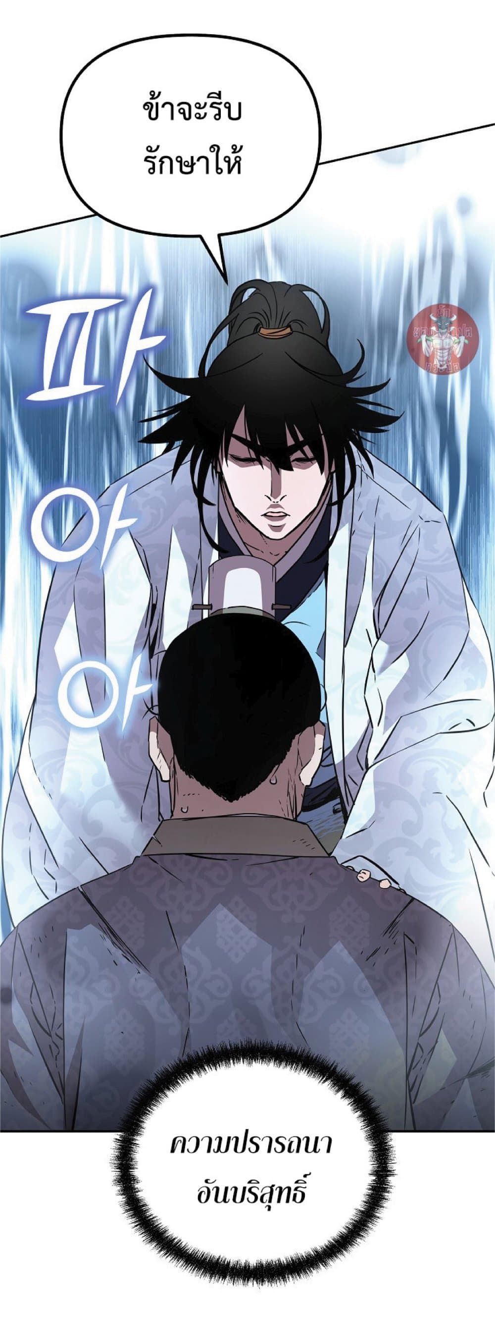 Reincarnation of the Murim Clan’s Former Ranker 50 12